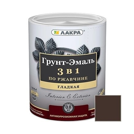 ЛАКРА Грунт-эмаль Шоколадно-коричневый 0,8кг