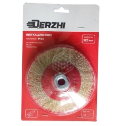 Щетка DERZHI для УШМ, тарелка 125 мм посадка М14 латунированная витая проволока 874616
