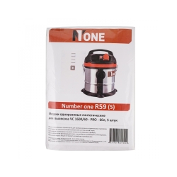 Мешок-пылесборник R59(5) (однораз.,ситнтетич.,60л., комплект 5 шт.)№1