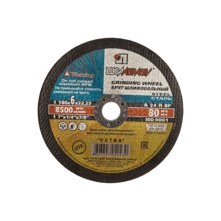 Круг зачистной Луга 180*6*22,2мм