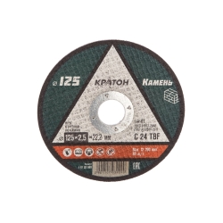 Круг камень Кратон 125*2,5*22,2мм