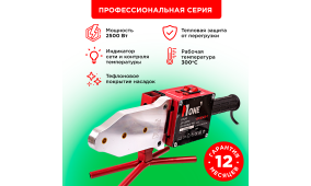 Сварка пластиковых труб