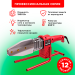 Паяльник для пластиковых труб Number one EPC40/15-1  1500Вт, 300°C