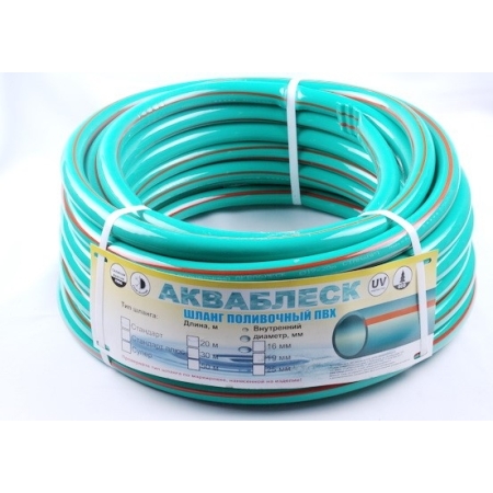 Шланг полив. Акваблеск Стандарт д20 (20 м)