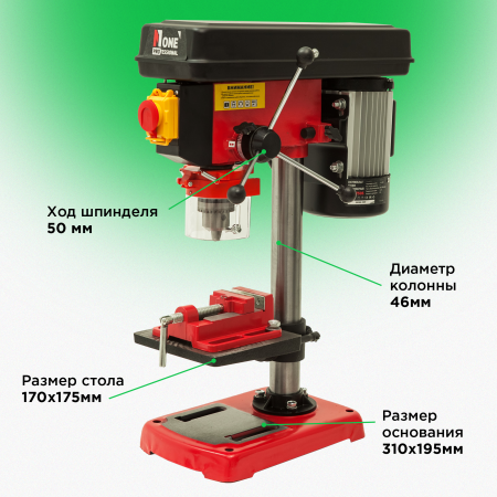 Сверлильный станок Number one стационарный NBM 750S (750Вт,9скоростей,16мм,280-2350об/мин)+тиски
