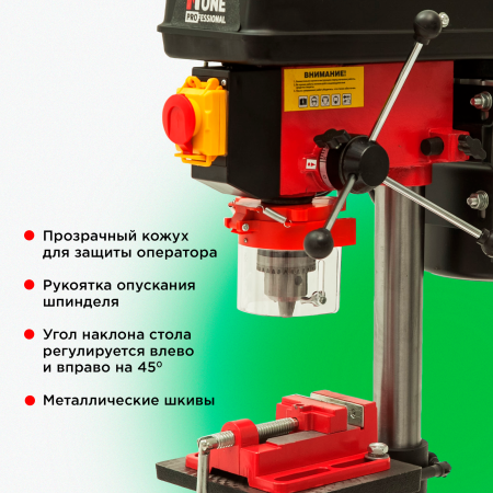 Сверлильный станок Number one стационарный NBM 750S (750Вт,9скоростей,16мм,280-2350об/мин)+тиски