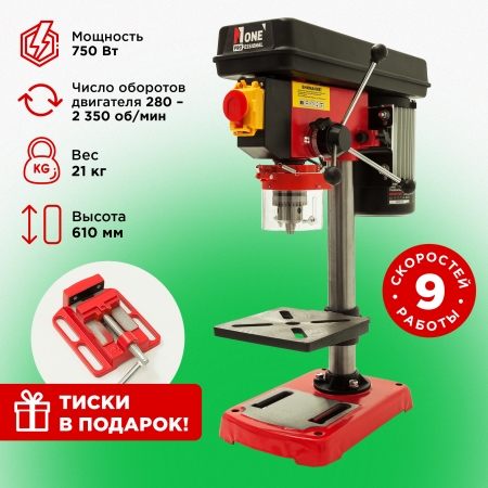 Сверлильный станок Number one стационарный NBM 750S (750Вт,9скоростей,16мм,280-2350об/мин)+тиски