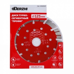 Диск DERZHI ПРОФИ алмазный турбо-сегмент 125*22,23*2,2*12мм,12 сегм, горяч.пресс.24122125
