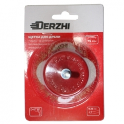 Щетка DERZHI для дрели, чашка со шпилькой 75 мм латунированная витая проволока 874478