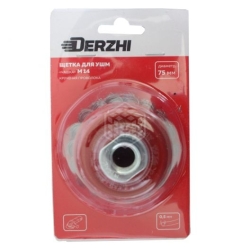 Щетка DERZHI для УШМ, чашка 75 мм М14 крученая проволока 874624