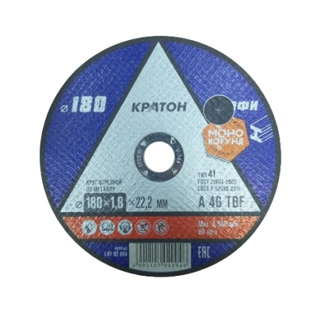 Круг отрезной абразивный КРАТОН по металлу 180*1,8*22,2мм