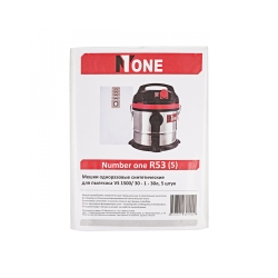 Мешок-пылесборник R53(5) (однораз.,ситнтетич.,30л комплект 5 шт.)№1