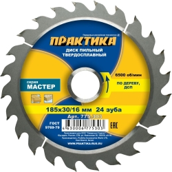 Диск пильный твердосплавный по дереву,ДСП ПРАКТИКА 185*30/20/16мм, 24 зуба